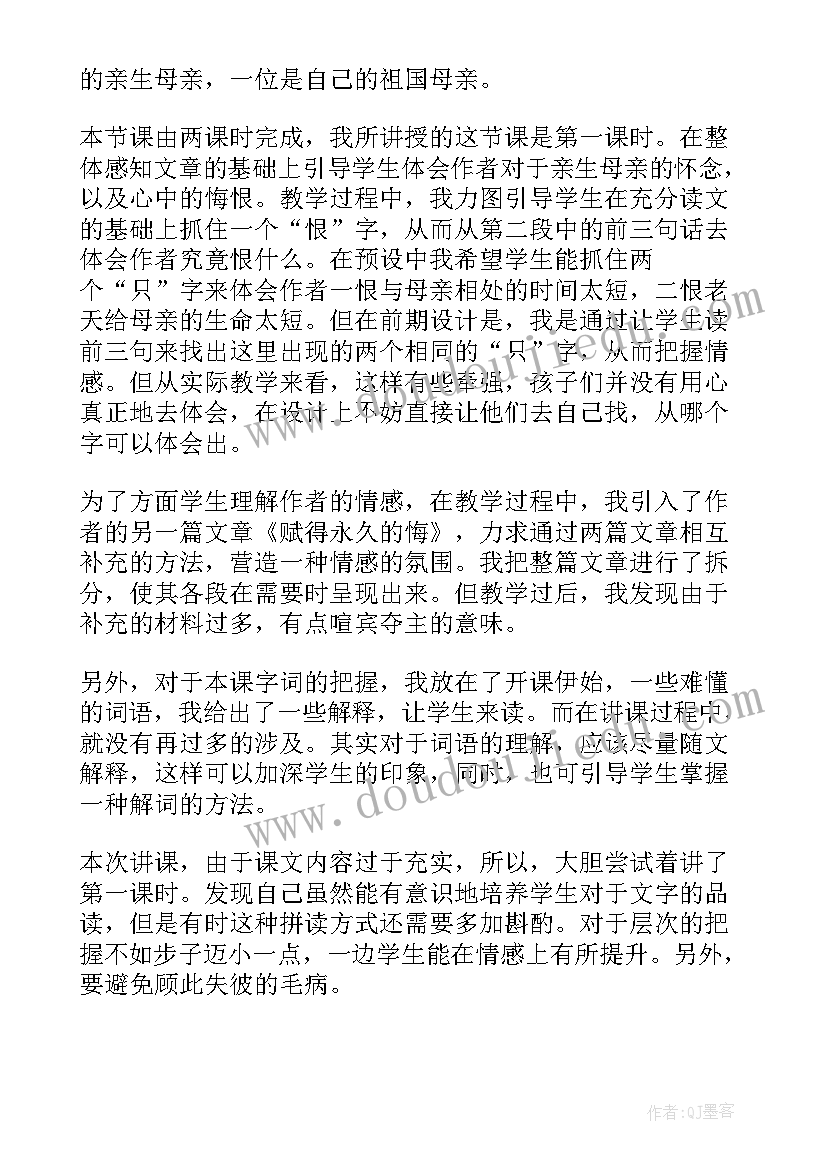 最新画妈妈教案(通用9篇)