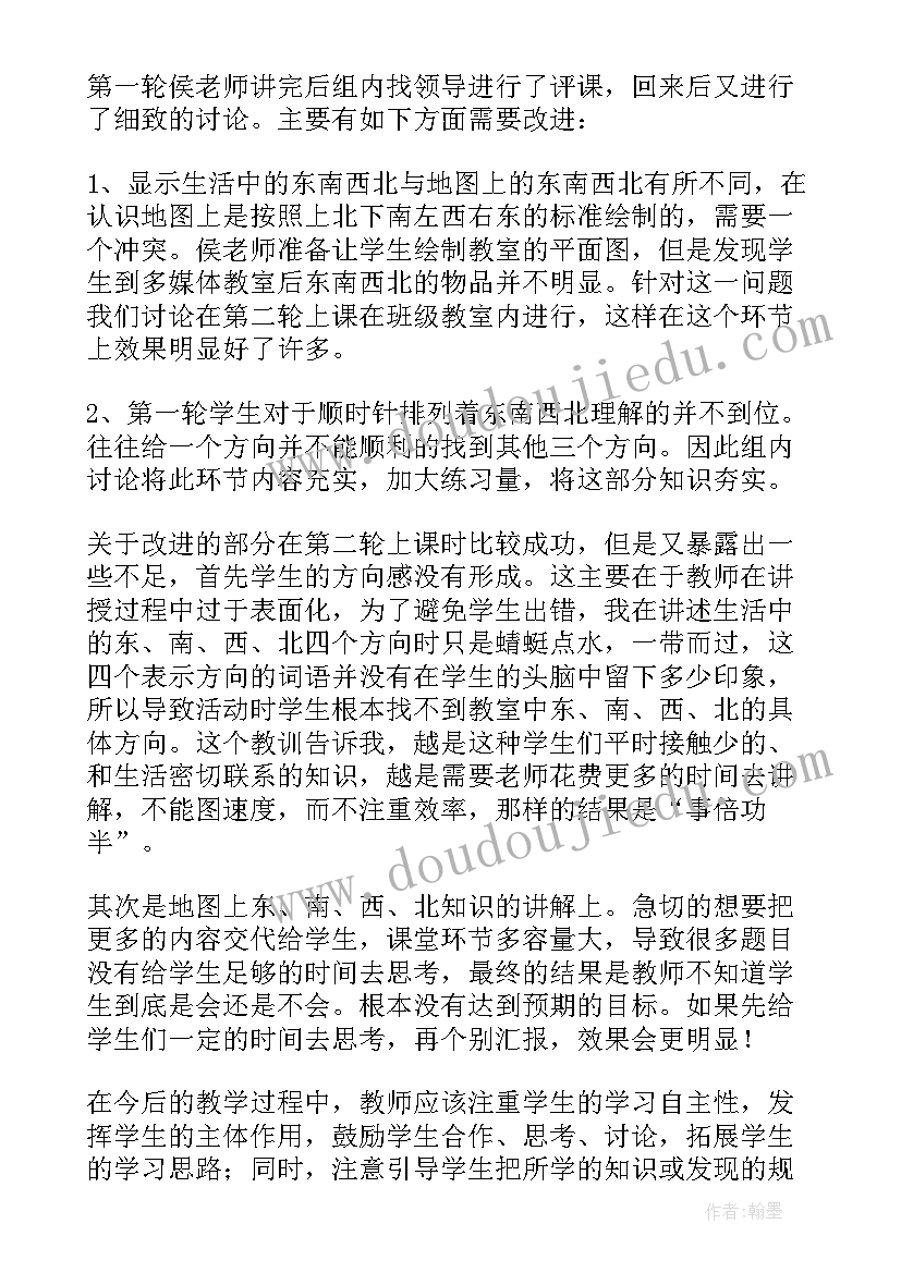 东南西北美术教案(汇总8篇)