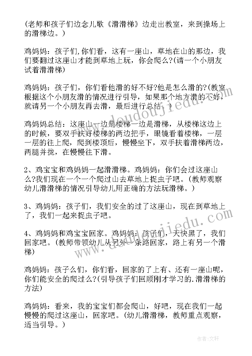 镜子里的小花猫中班语言教案 小班教案及教学反思小花园(大全5篇)