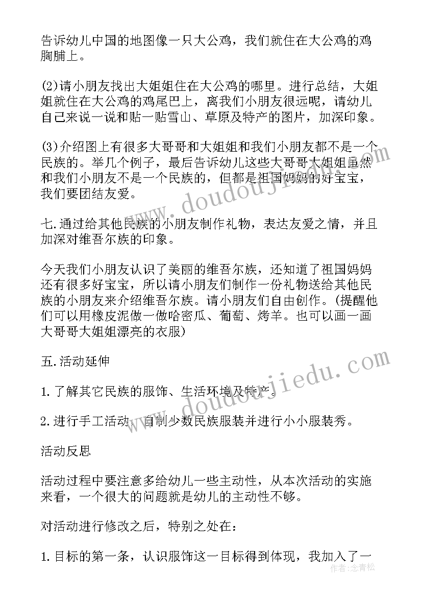 最新大班社会活动教案(通用8篇)