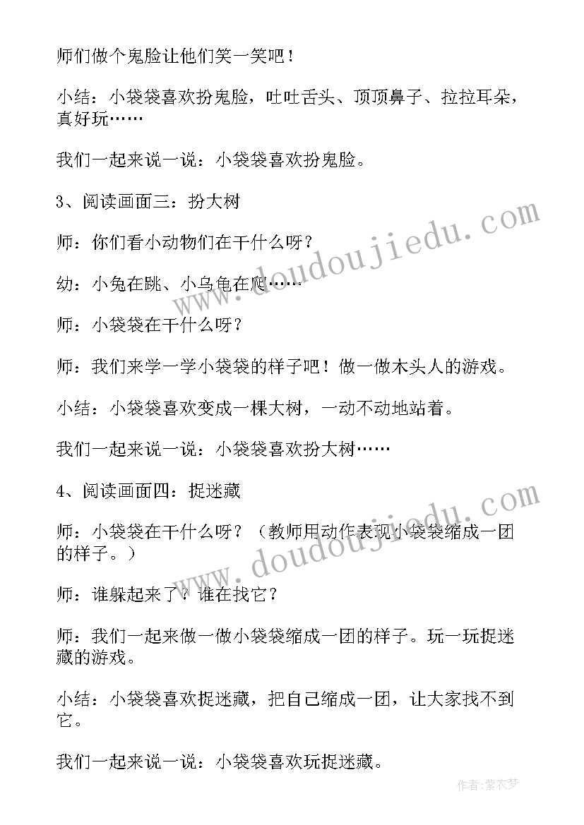 小班语言秋天到教案及反思(优质8篇)