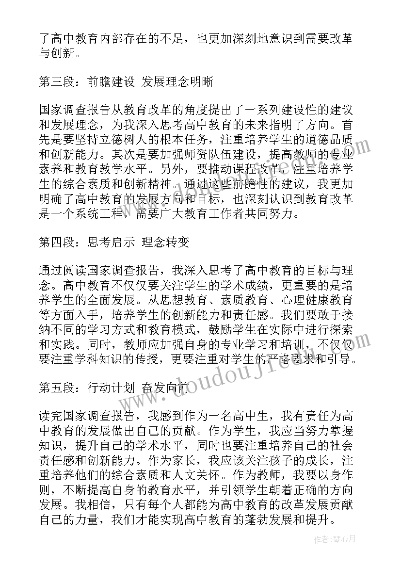 高中副校长述职述廉报告(模板6篇)