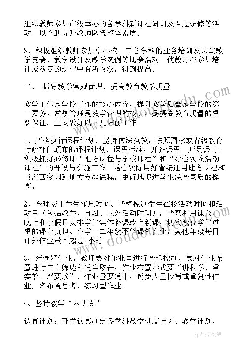 托班教育教学计划总结(实用5篇)