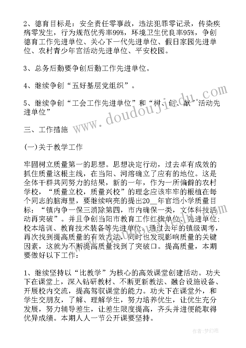 托班教育教学计划总结(实用5篇)