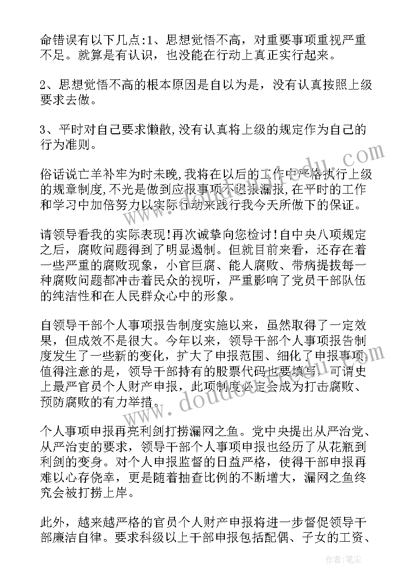 2023年污水处理厂月度工作汇报总结 在污水处理厂工作总结(精选8篇)