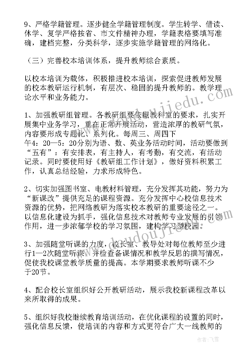 部编少年中国说教学反思(实用5篇)