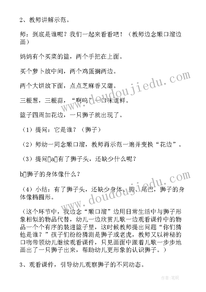 最新大班美术剪纸教案 大班美术活动方案(汇总8篇)