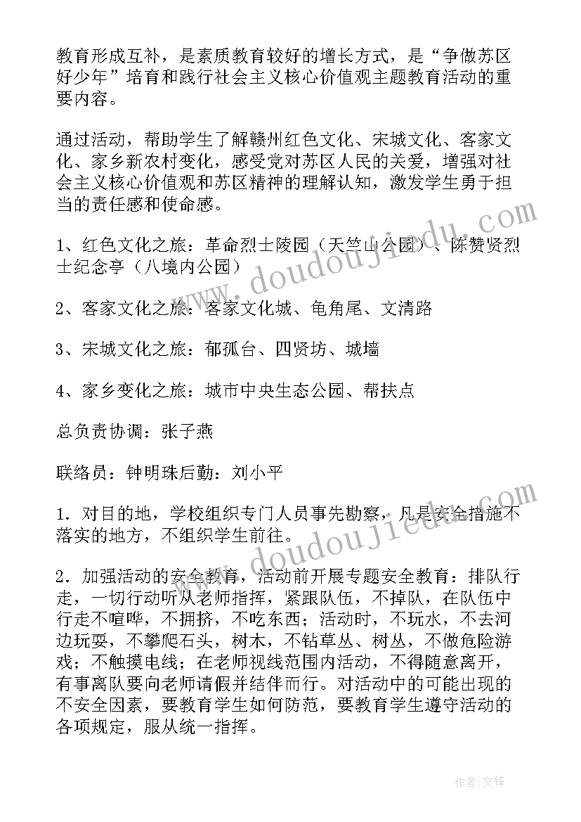 最新活动后总结(精选5篇)