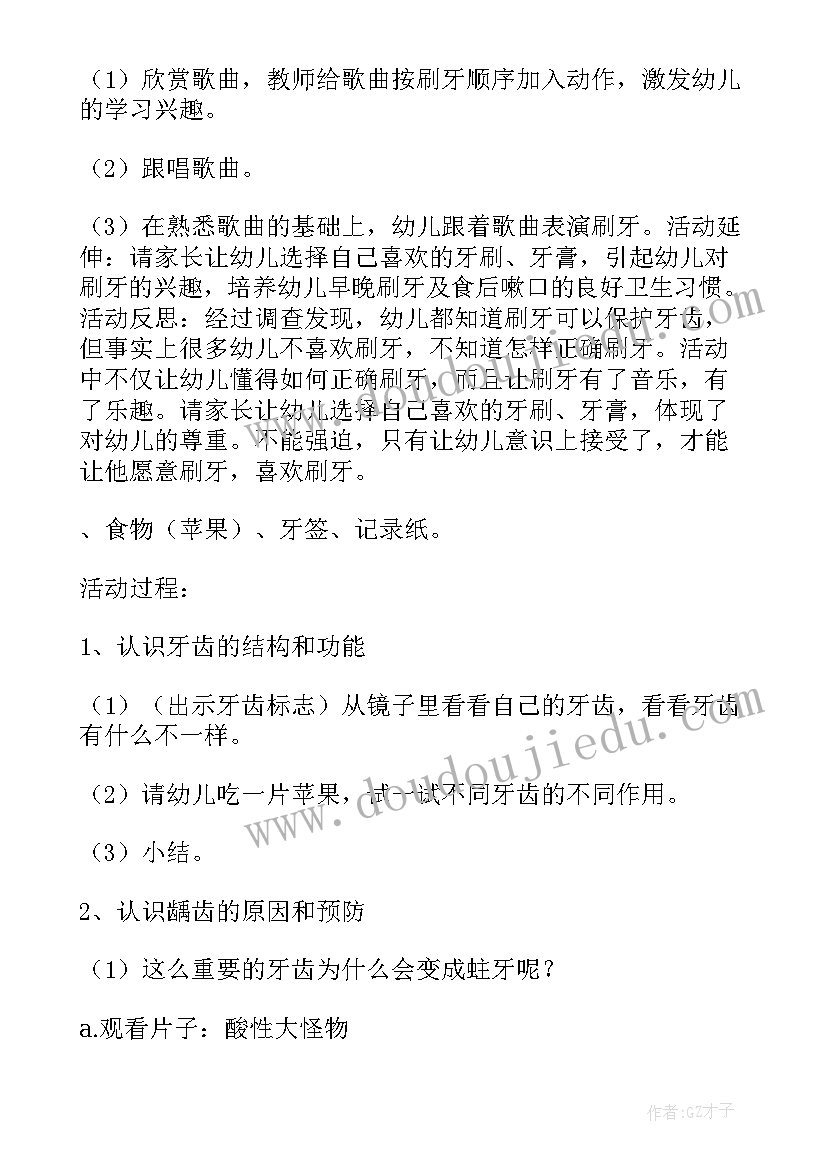 2023年幼儿园爱护绿化活动方案设计(模板5篇)