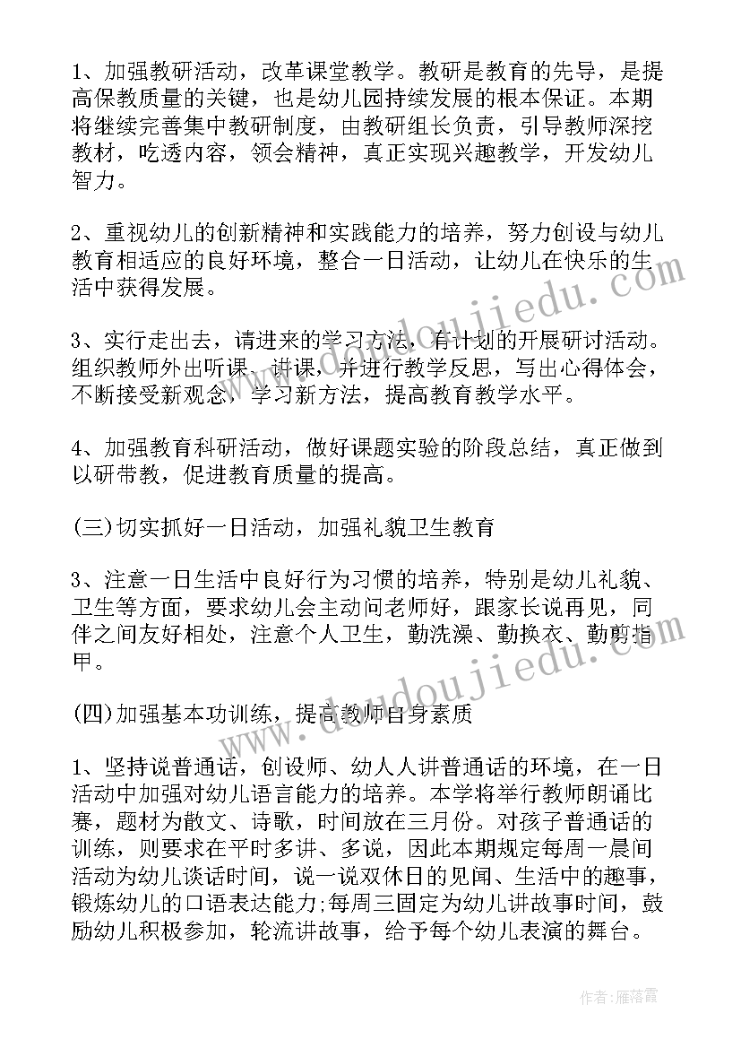 排球准备活动教案 排球课准备活动教案(模板5篇)