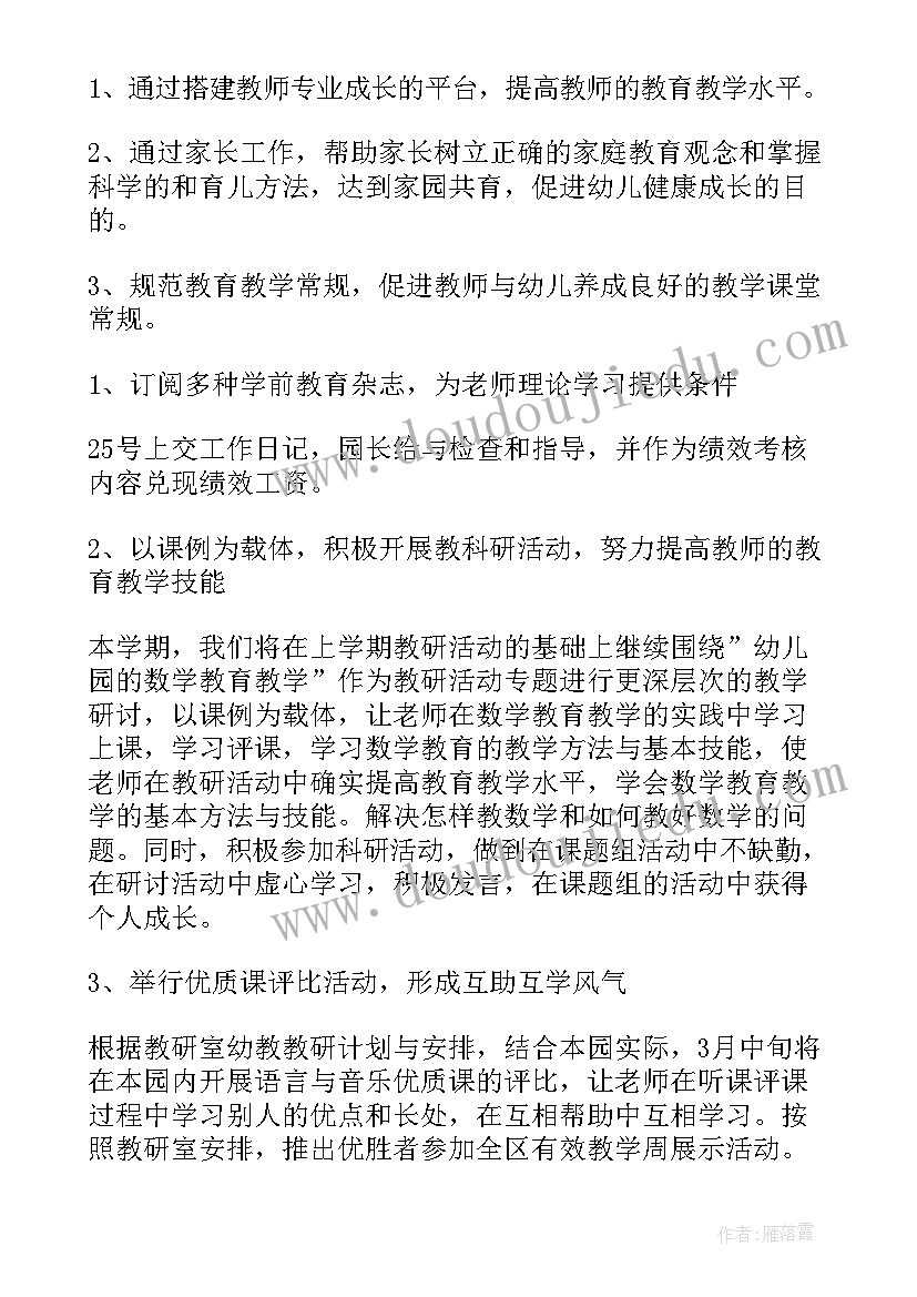 排球准备活动教案 排球课准备活动教案(模板5篇)