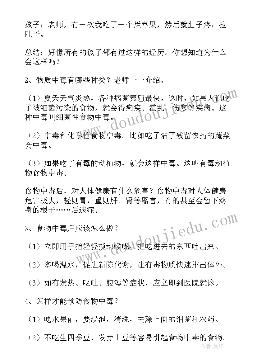 最新幼儿园安全演讲比赛(大全5篇)