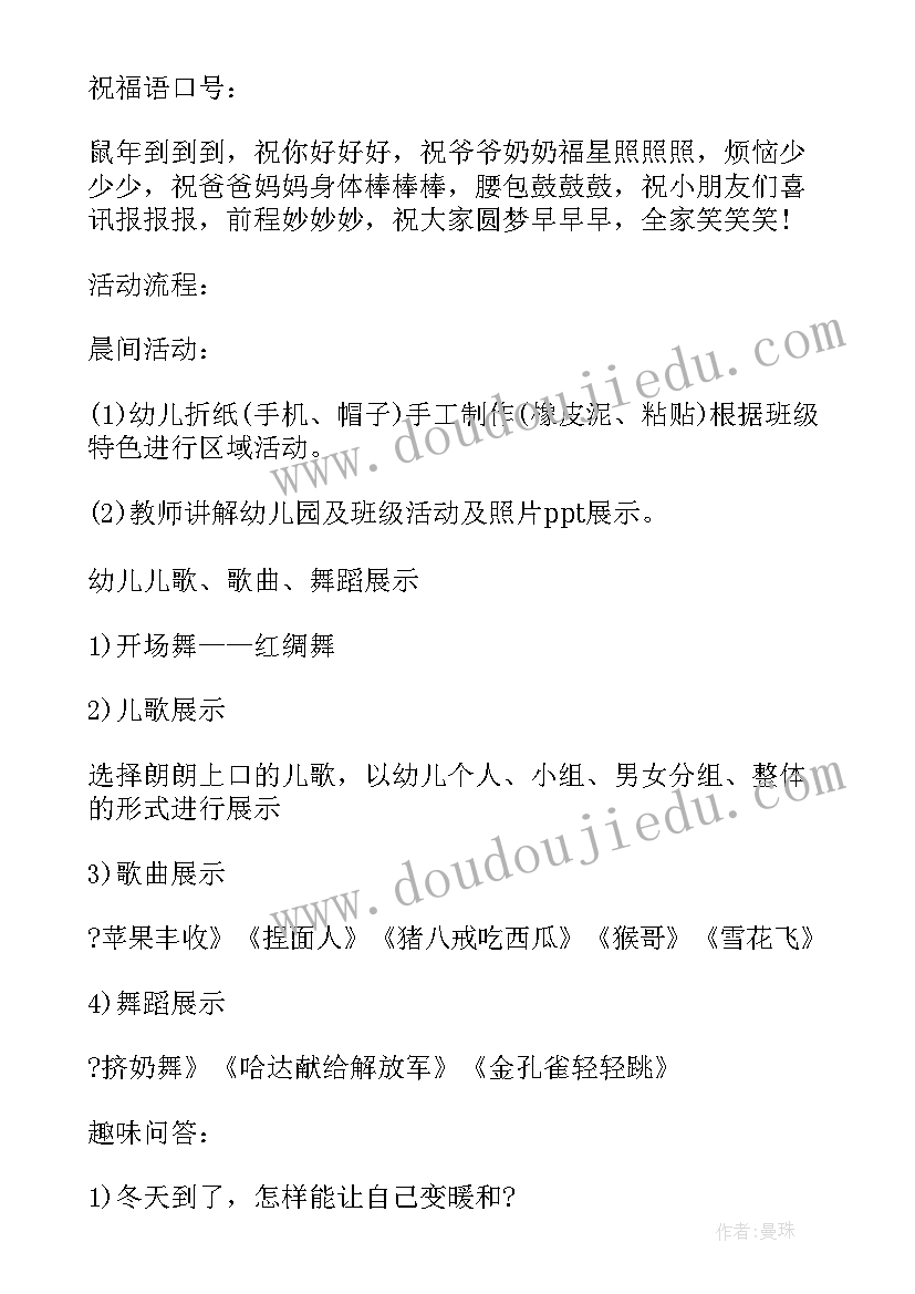 最新幼儿园安全演讲比赛(大全5篇)