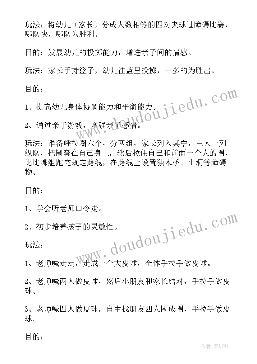 最新幼儿园元旦大班活动方案 幼儿园大班迎元旦系列活动方案(优秀5篇)