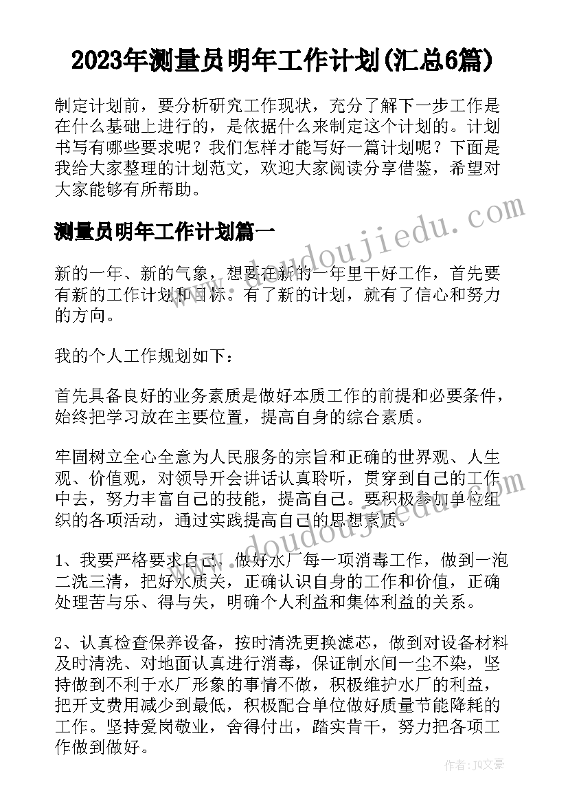 2023年公司年会董事长发言稿精辟(汇总5篇)