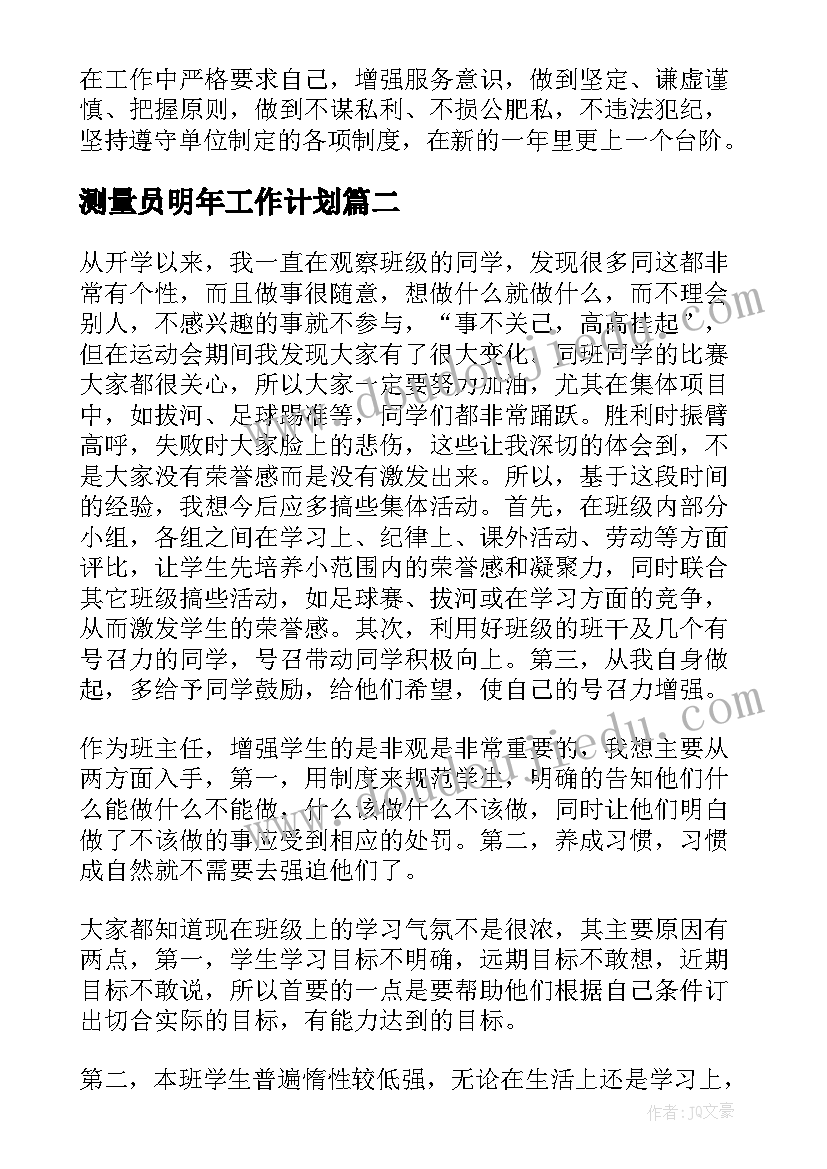 2023年公司年会董事长发言稿精辟(汇总5篇)