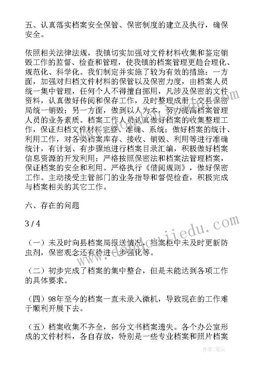 校团委自查报告(汇总5篇)