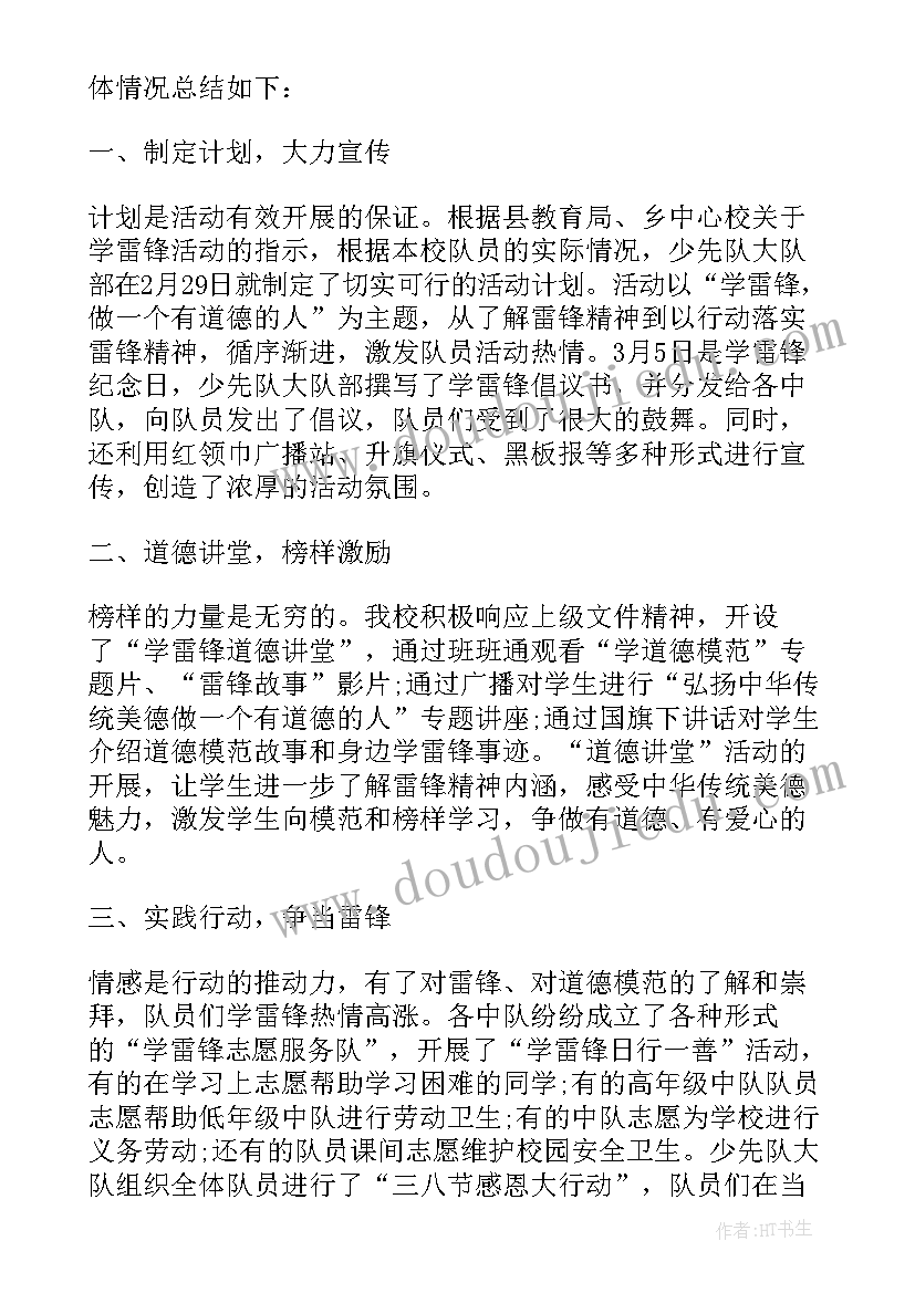 2023年社区开展三八节活动方案(汇总9篇)