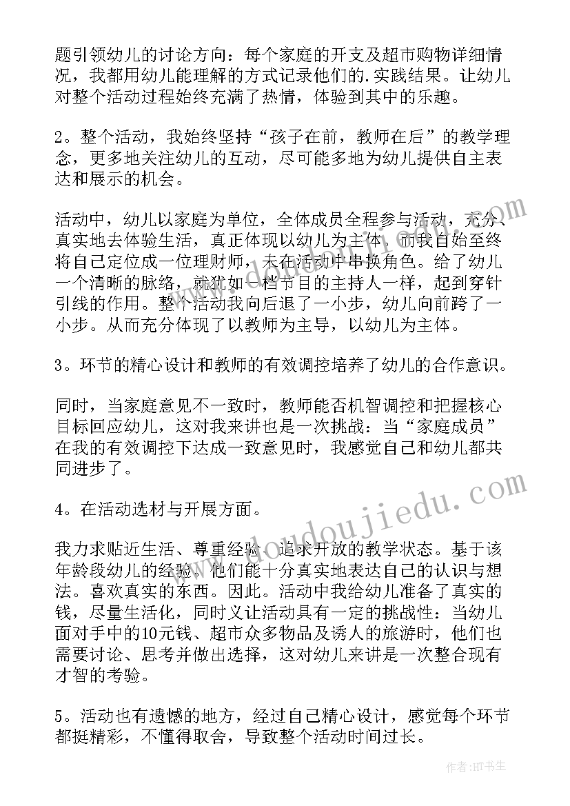 2023年社区开展三八节活动方案(汇总9篇)