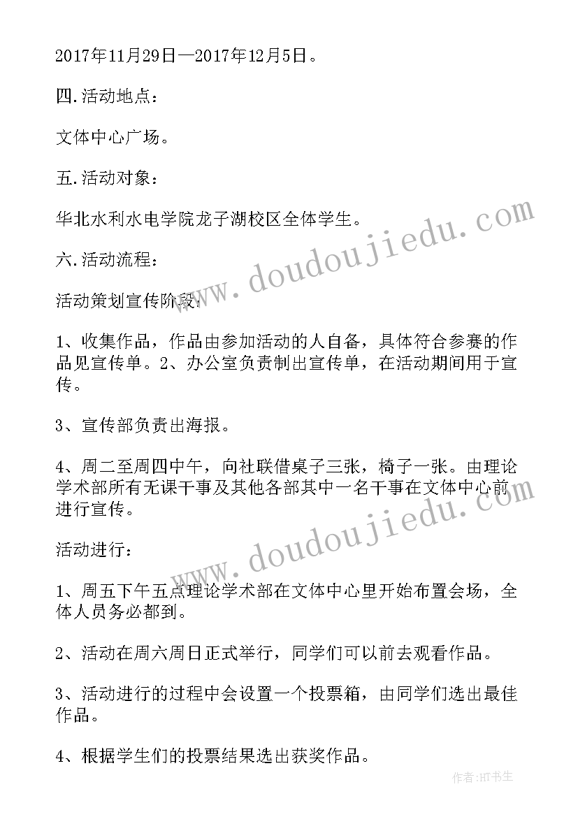 2023年参观北大红楼简报(模板5篇)