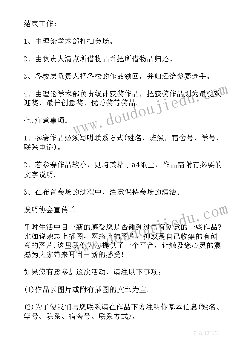 2023年参观北大红楼简报(模板5篇)