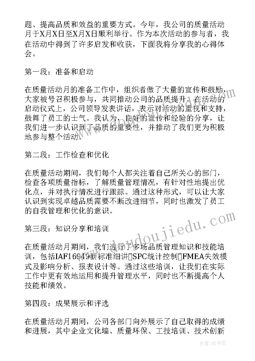 2023年参观北大红楼简报(模板5篇)