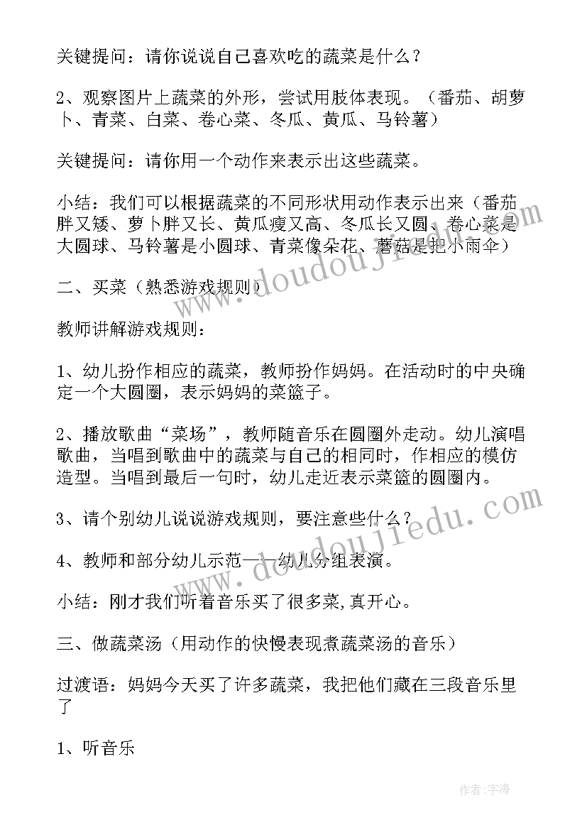 最新大班音乐歌唱活动课教案(精选5篇)