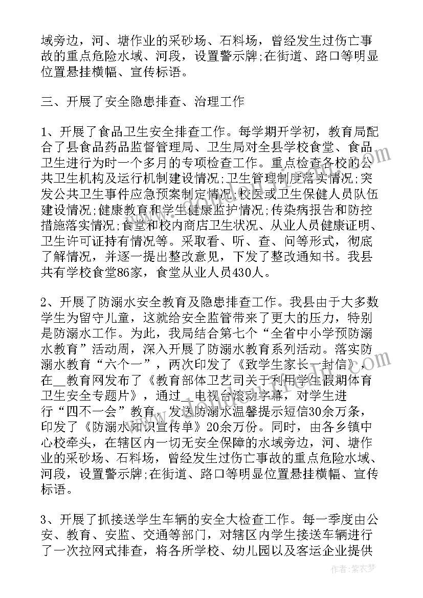 最新幼儿园学雷锋活动教案及反思(大全6篇)