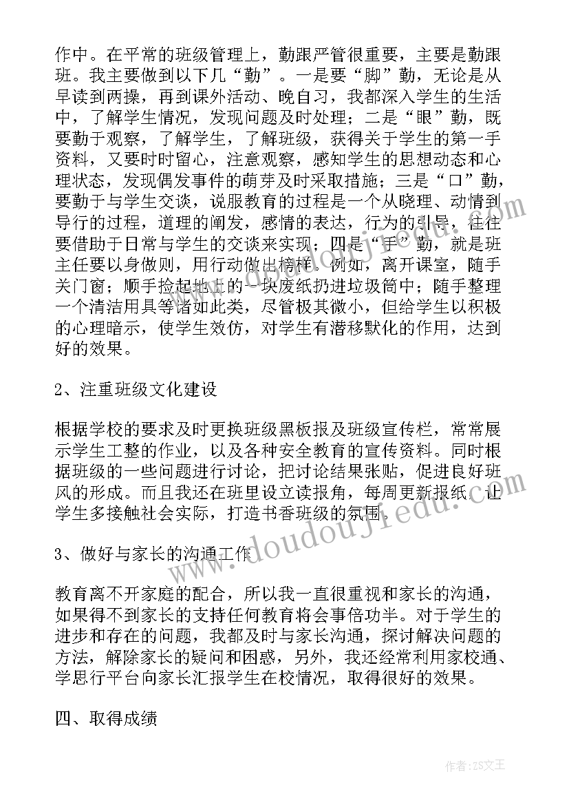 最新疫情防控督导组工作总结报告 督导组疫情防控工作总结(精选5篇)