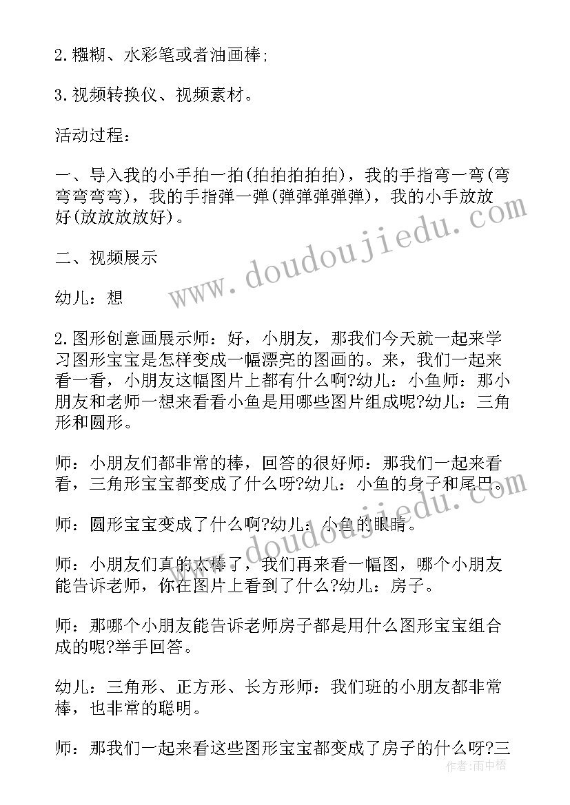 最新不乱扔垃圾社会教案(优秀7篇)