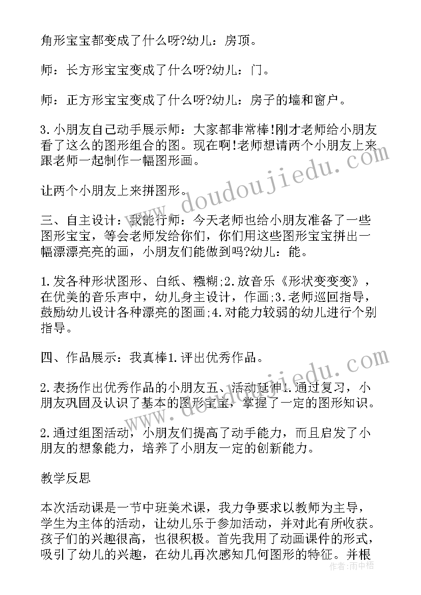 最新不乱扔垃圾社会教案(优秀7篇)