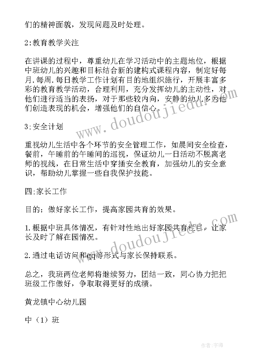 检讨书自我反省学生会(通用6篇)