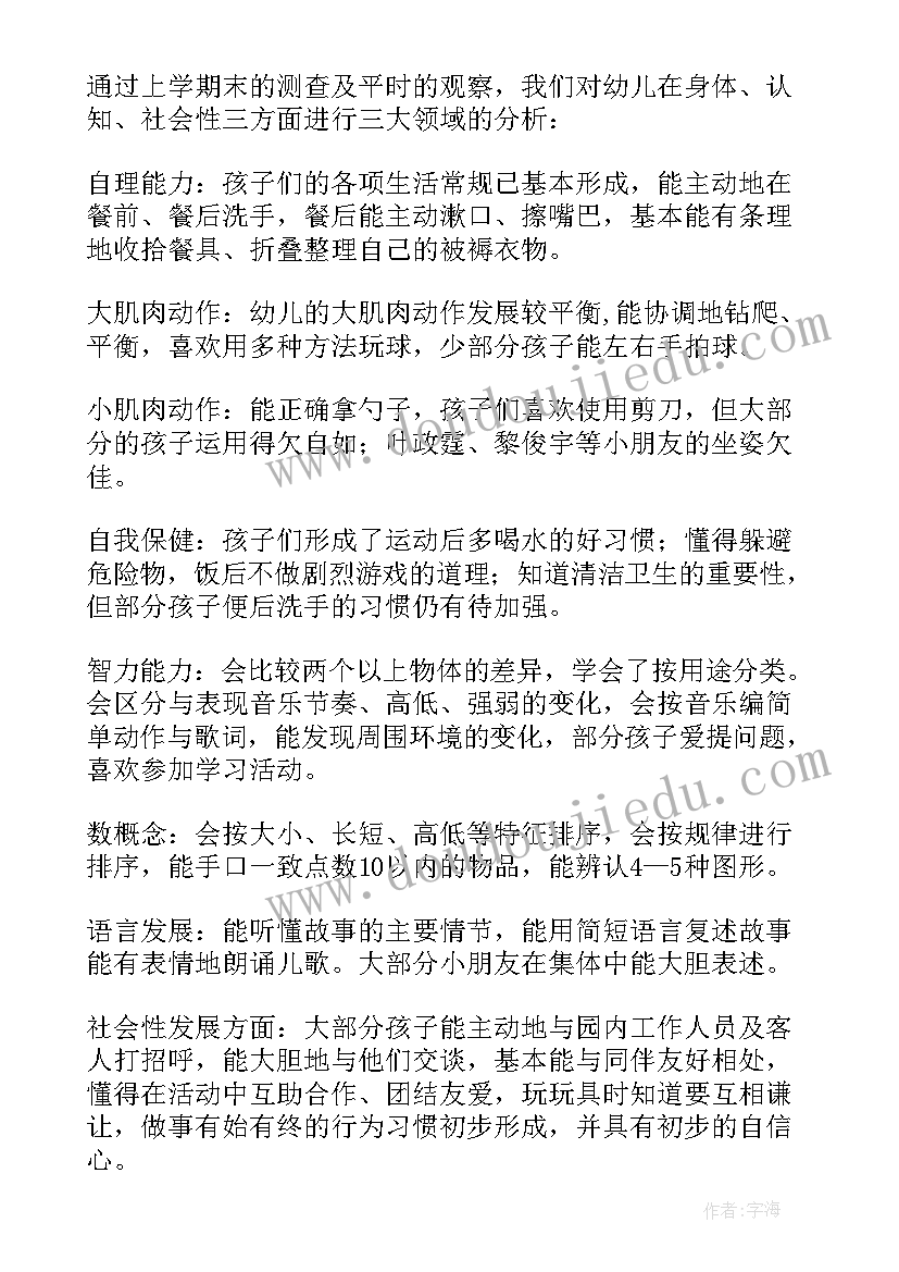 检讨书自我反省学生会(通用6篇)