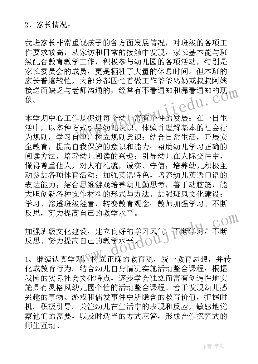 检讨书自我反省学生会(通用6篇)