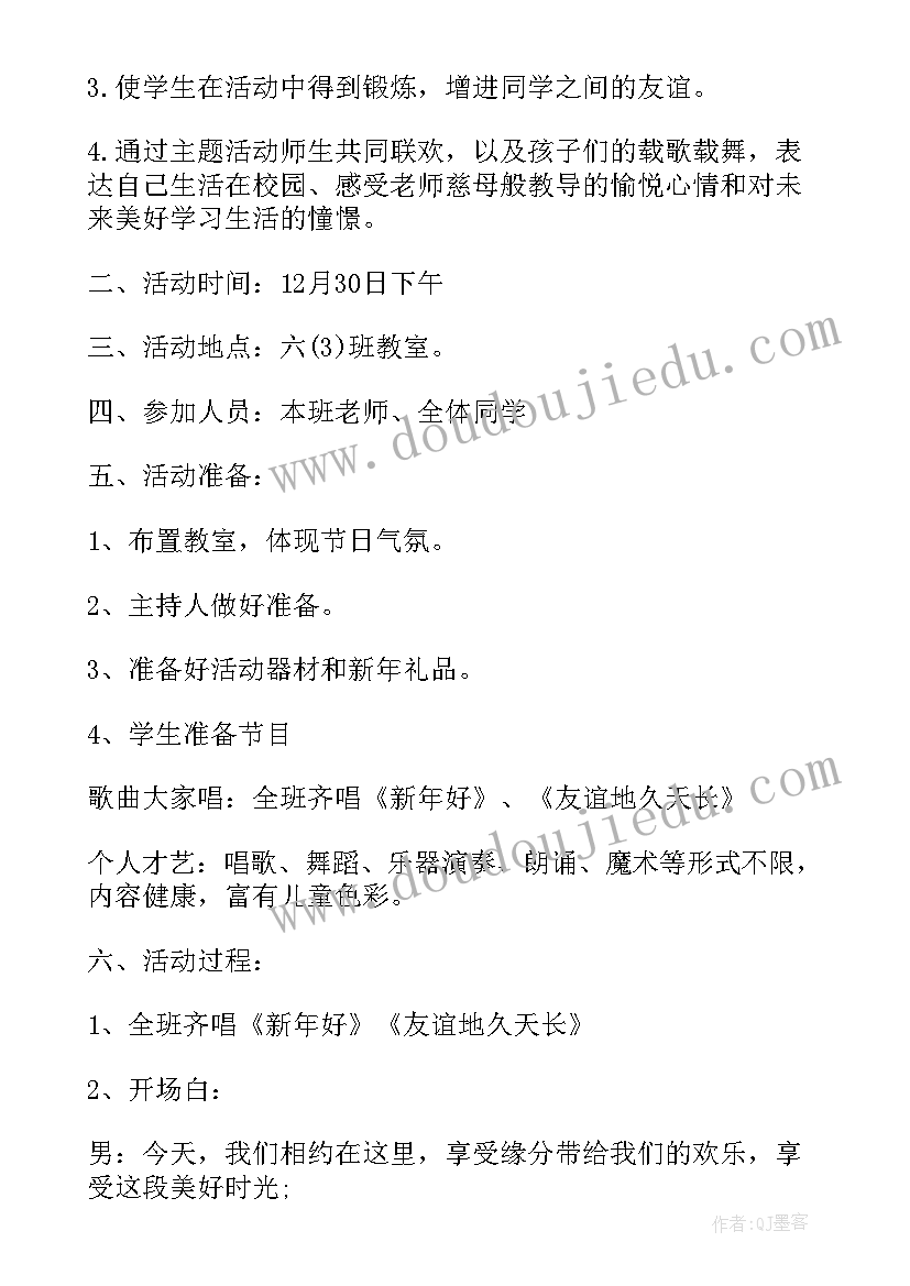 2023年小学生活动设计方案(模板10篇)