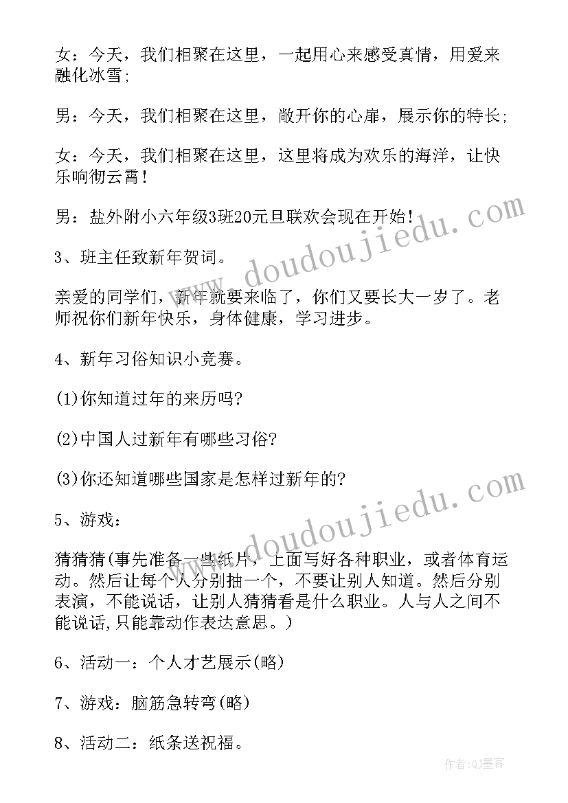 2023年小学生活动设计方案(模板10篇)