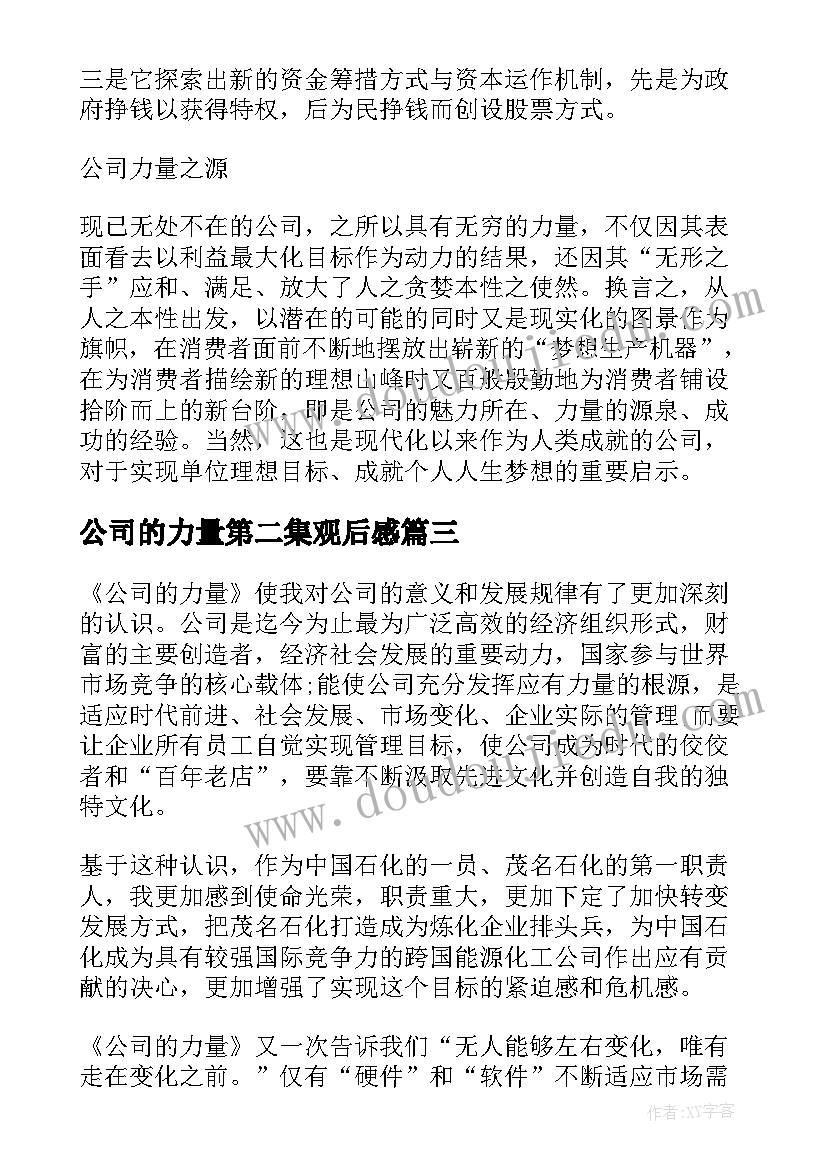 2023年学生德育课堂心得体会(优秀5篇)