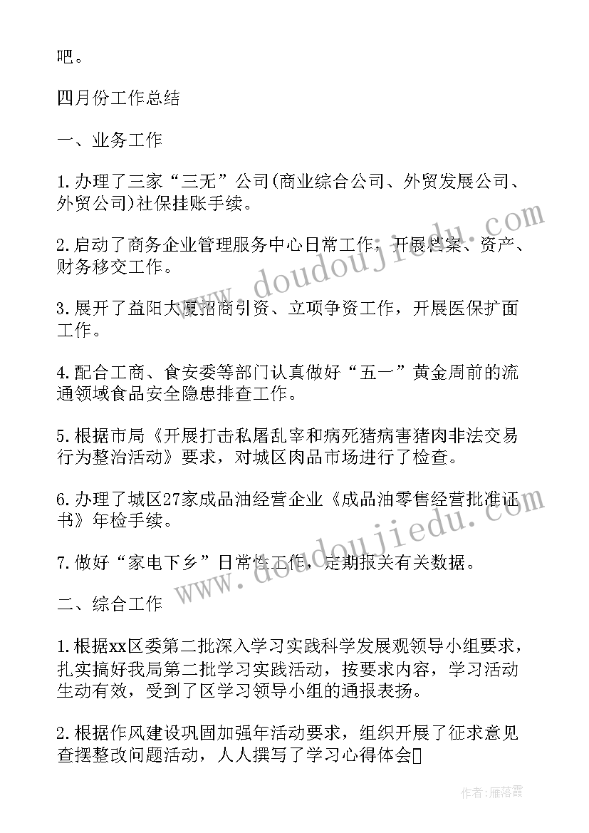 月度之星总结(通用5篇)