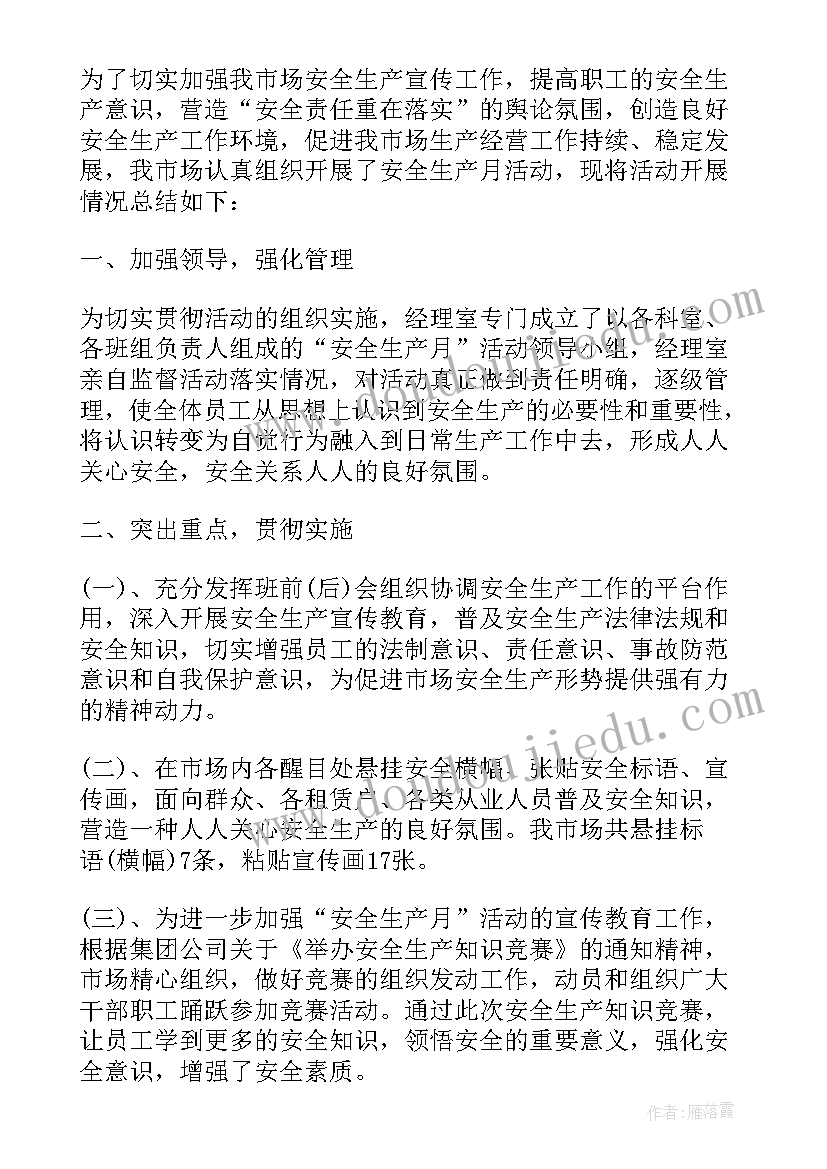 月度之星总结(通用5篇)