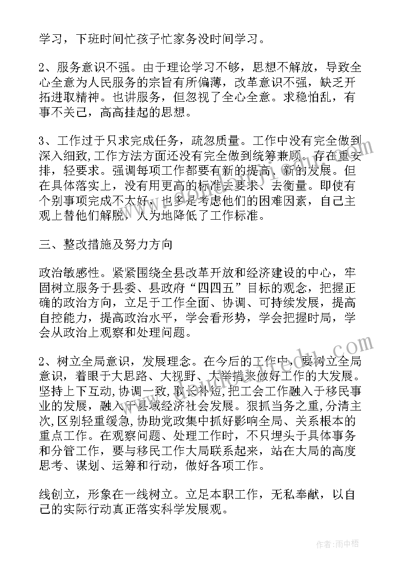 2023年高校组织生活会发言材料 高校党支部组织生活会(优质5篇)