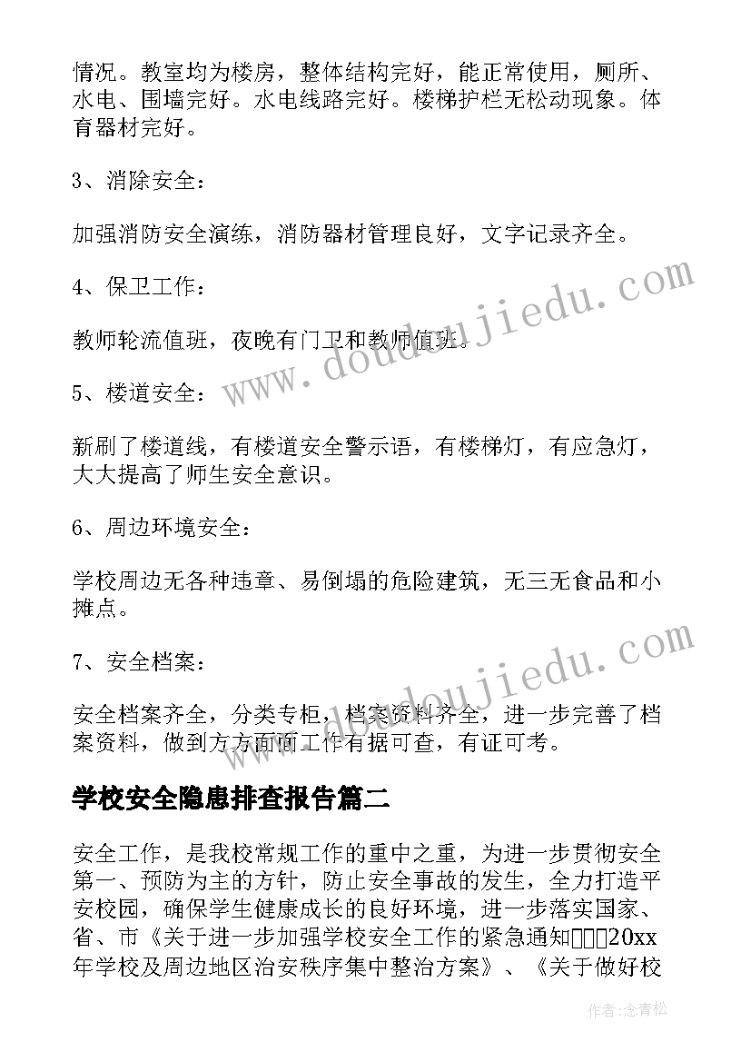 2023年幼儿园期末文艺汇演主持稿(精选6篇)