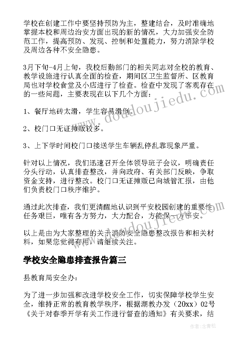 2023年幼儿园期末文艺汇演主持稿(精选6篇)