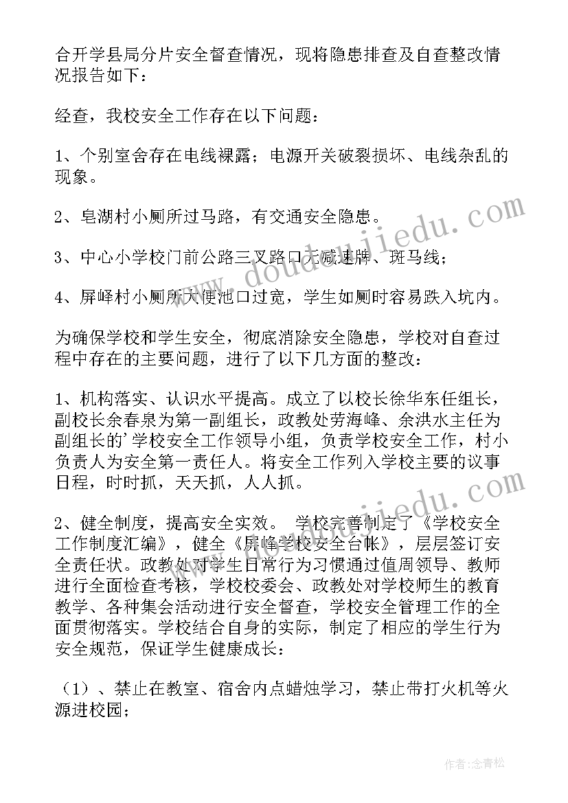 2023年幼儿园期末文艺汇演主持稿(精选6篇)