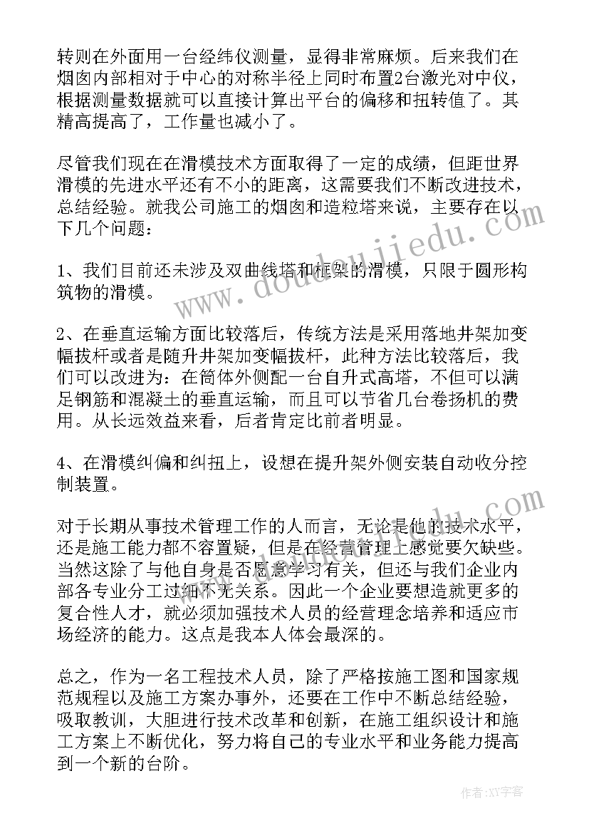 提纲工作自我评价(优质5篇)