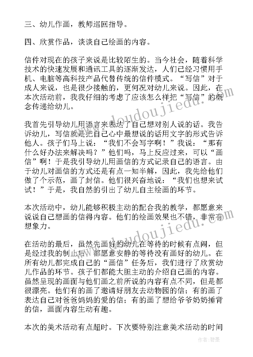 2023年小班跑教案反思 幼儿园小班教学活动反思(大全5篇)