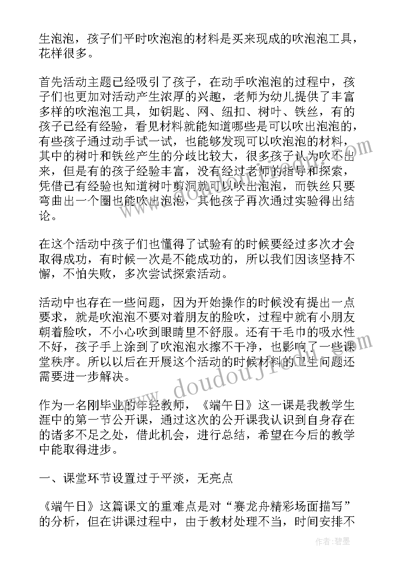 2023年小班跑教案反思 幼儿园小班教学活动反思(大全5篇)