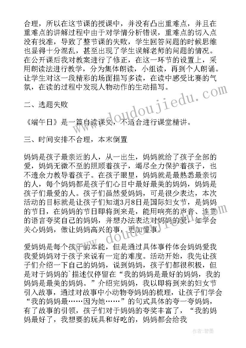 2023年小班跑教案反思 幼儿园小班教学活动反思(大全5篇)