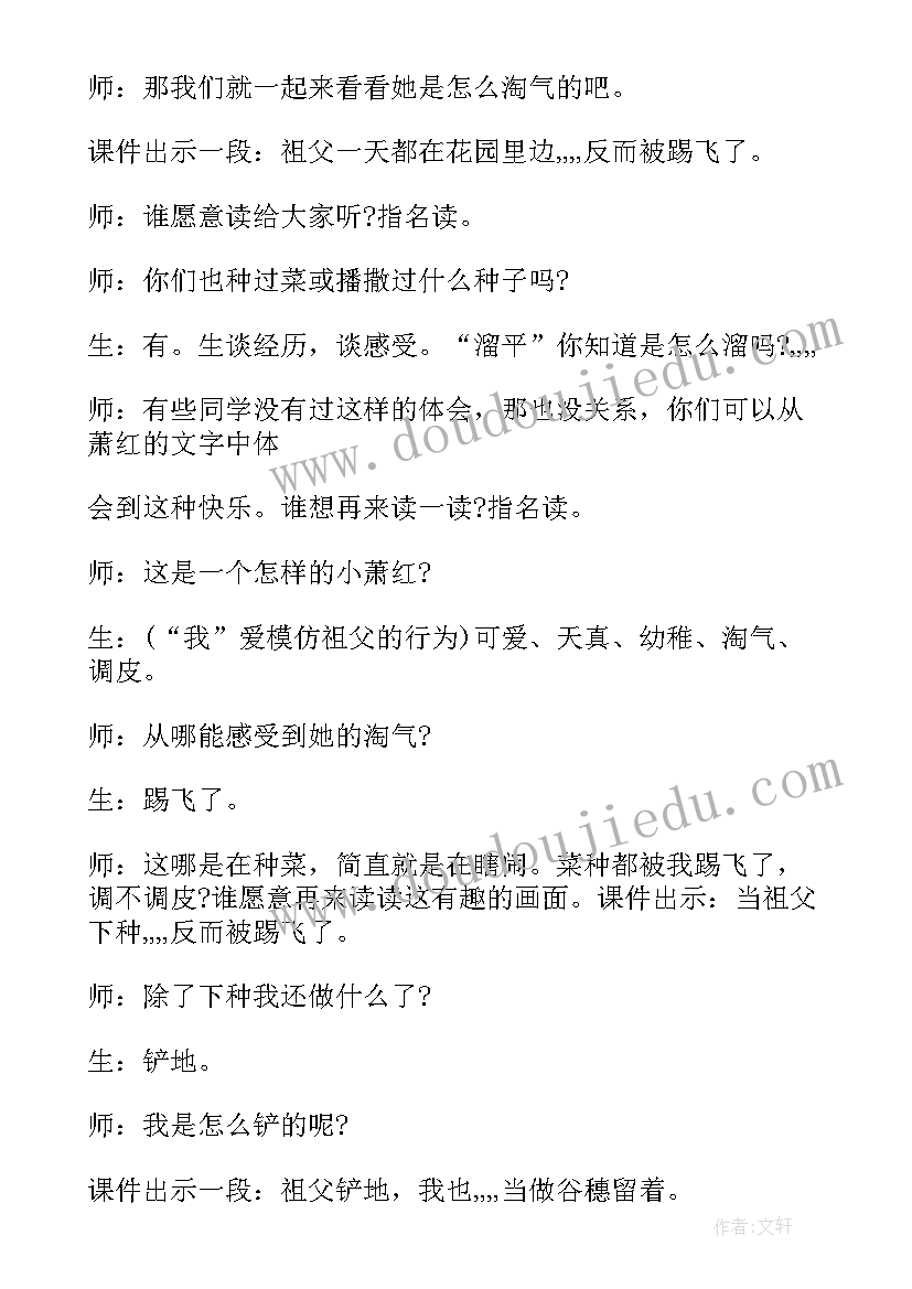 2023年小学六年级教案 小学六年级安全班会课教案(优质5篇)