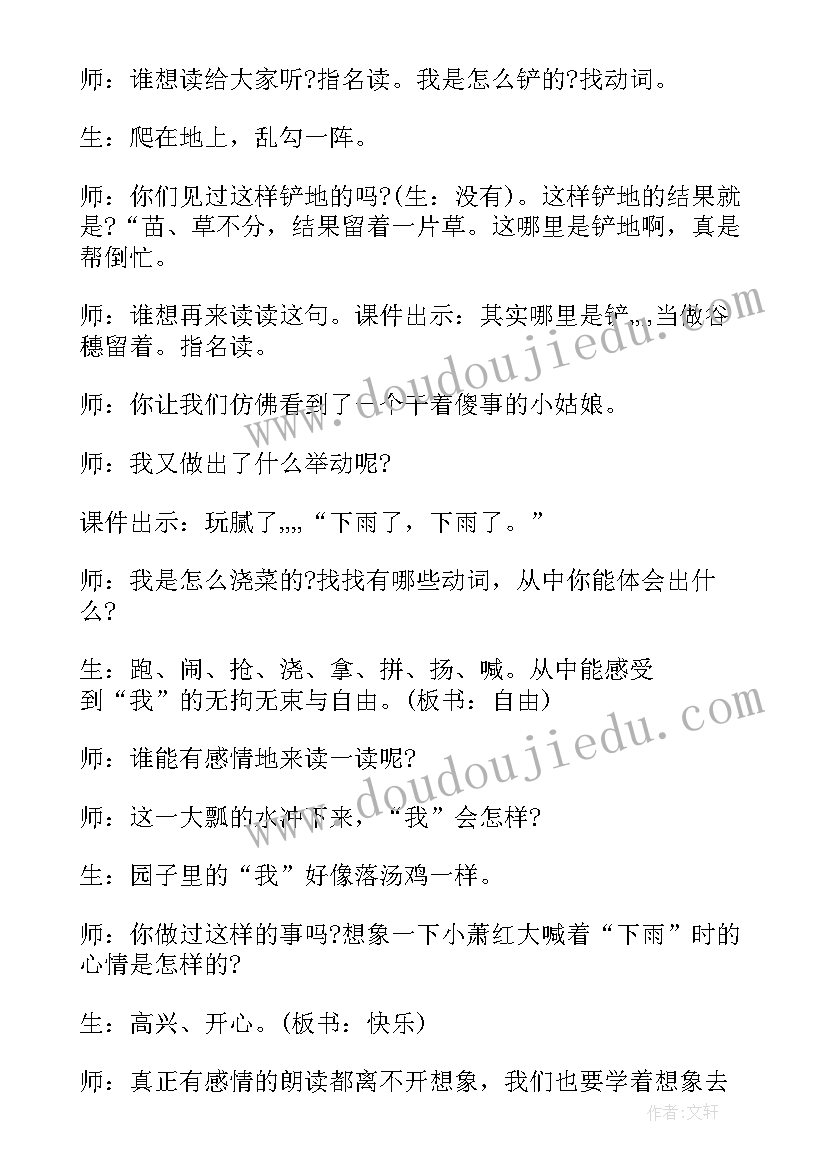 2023年小学六年级教案 小学六年级安全班会课教案(优质5篇)