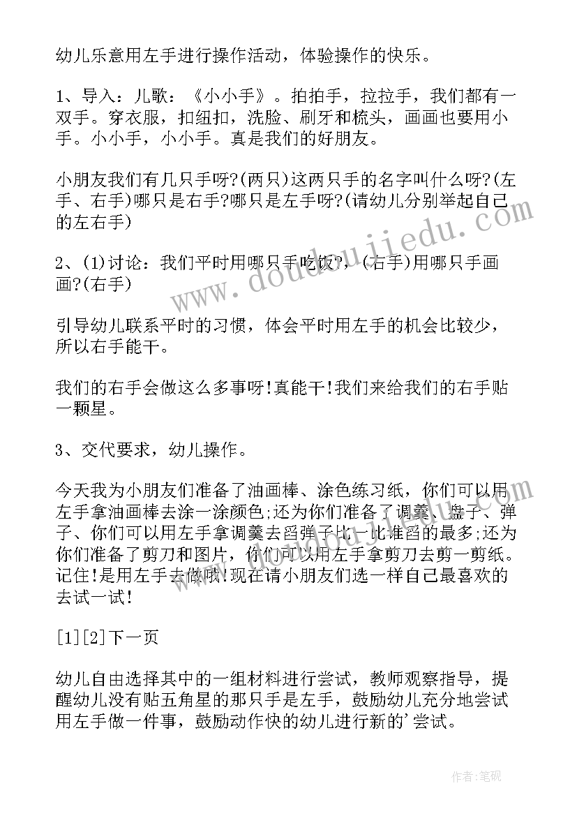 清明节教案小班教学反思 小班教案及教学反思(通用8篇)